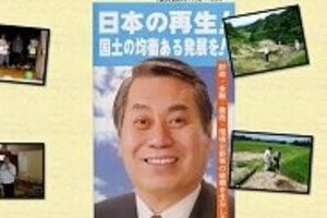 田中防衛相に「SAYONARA」 米軍基地で信じられない「仕打ち」