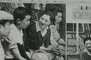 「美智子さん」との初接触に成功　しかしお母さんから「制止」が入った 元「お妃選び班記者」の取材ノートから（6）