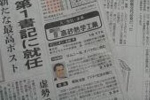 橋下市長に「価値観押しつけるな」 赤川次郎氏が朝日「声」欄で批判