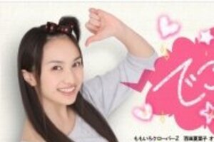 初のオリコン1位獲得　ももクロはAKB超えるのか