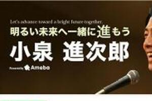 自民小泉進次郎どこまでやるか 「郵政」「審議拒否」と相次ぎ「造反」