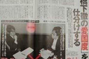 「呼び捨てされ激怒」の橋下市長に反論　小林よしのり氏「常軌を逸してないか？」