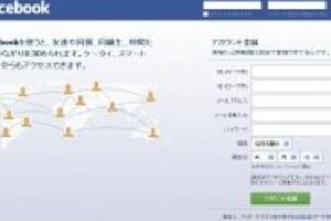 2011年に入ってユーザー数減少　本家米国で「フェイスブック疲れ」