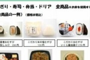 道内のセブン全店北海道米に切り替え　おにぎり、寿司、弁当などコメ商品