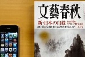電子書籍なのに紙の本より高い 「不思議」な値段設定なぜなのか