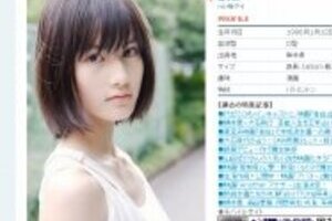 ホラー映画なのに可愛すぎ？ 貞子役に「美少女」橋本愛抜擢
