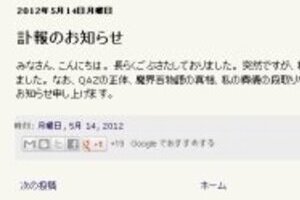 「私はこの度、死んでしまいました」 ミステリー作家、吉村達也氏の遺言が話題に