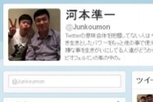 河本準一に会見できない事情ある？ 母は「4月まで」生活保護だった