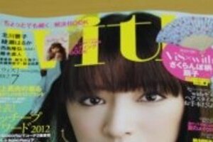 北川景子「腐女子告白」で腐女子激怒　「BL好きでもないのに名乗るな！」