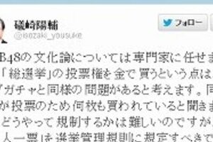 「AKB商法には問題がある」　自民参院議員が自主規制呼びかけ