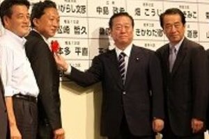 民主党分裂が確定的に 「壊し屋」小沢氏が4回目の新党結成へ