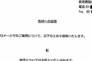 慶應大学院准教授に「経歴詐称」疑惑　大学「ダンマリ」で「火に油」状態