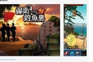 「『日本鬼子』を一人残らず消滅させよう」　中国ゲームメーカーがiPad向け「尖閣諸島ゲーム」