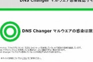 ウイルス感染でネット接続不可　日本での被害はどれだけ出るのか