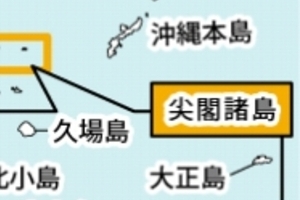 中国国民の9割が「軍事行動に賛成」　尖閣諸島領有めぐり事態は緊迫化