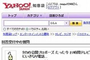 タカ公開プロポーズなぜかすっきりしない　「やり過ぎでは」「茶番」と疑問相次ぐ