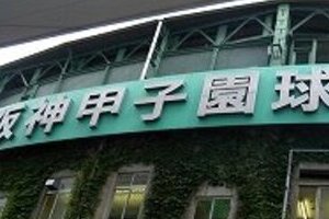 登録メンバー全員が県外出身者　夏の甲子園はまるで「大阪大会」