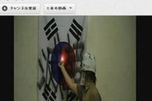 「韓国旗を燃やす動画」ユーチューブに　誰が何のためにやったのか･･･疑問の声
