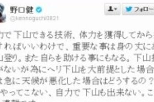 マッターホルン登頂に大反響　イモトの挑戦すごい？無謀？