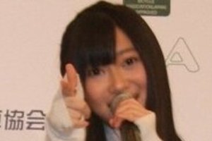 指原莉乃さん、衝撃の「超ズボラ」私生活　ファンは温かく見守る