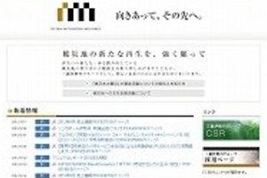 百貨店、冬のバーゲン「後ろ倒し」は三越伊勢丹だけ？