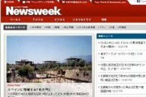 電子版に移行する米週刊誌「ニューズウィーク」　日本語版は「紙」継続
