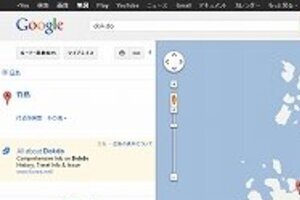 「日本は沈没しろ！」韓国ネチズン激怒　グーグルマップが竹島韓国住所削除