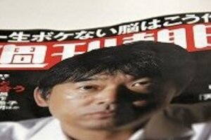 朝日新聞出版「上祐本」突如発刊中止　橋下市長報道批判の余波で「ボツ」