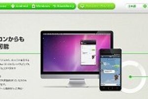 LINEで他人のメッセージが誤表示　中国語やタイ語の会話まで流れてきた