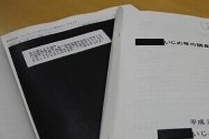 加害者32人、「きもい」「うざい」「死ね」　品川中1男子「いじめ自殺」壮絶報告書