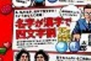 ツインテール割、インコ割、ダサＴ割…25%オフ　ドミノ・ピザの「狂ったクーポン」にネット興奮