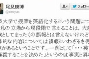 山梨大が講義英語化構想　一体そんなことできるのか
