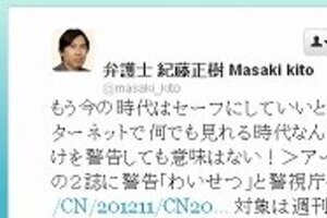ネットの「わいせつ図画」どうする？　警察の週刊誌「女性器アート」警告に素朴な疑問