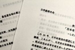 「最低賃金撤廃」「解雇規制の緩和」　「維新の会」公約は「暴論」なのか