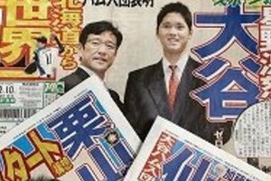 日ハム入団の大谷はどこも悪くない　他球団スカウトの「甘さ」こそ問題だ