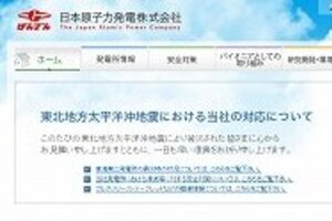 日本原電、敦賀原発「廃炉」で存続危機　電力会社も大ピンチ、国有化？　消費者が負担？