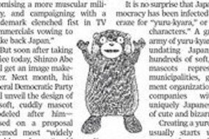 米WSJ一面に「くまモン」が　もはや「世界のゆるキャラ」だ