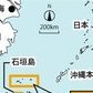 特集「尖閣最前線・石垣島はいま」第1回 「中国漁船が押し寄せてくる」は事実無根　漁協組合長「誇張報道が多い」