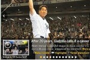 「長嶋監督と素振りしたのが一番の思い出」　松井「引退会見」で明かした師弟愛