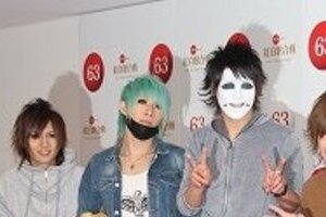 ゴールデンボンバー「紅白リハ」でまた下ネタ　「でっかいおちんちんをドーンと出す！」