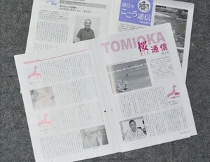 マスメディアとは異なるジャーナリズム―行政・NPO連携の広報紙【福島・いわき発】