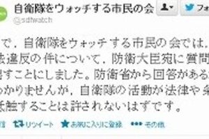 「銃に触らせた陸自は銃刀法違反」　市民団体が告発、ネットでは疑問相次ぐ