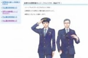   「イケメン過ぎる」「ボーイズラブか」  「長野県警」オリジナルキャラ2人組が話題に