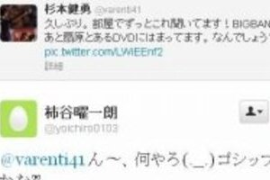 「あるDVDにはまってます」　合コンJリーガー「意味深ツイート」で邪推巻き起こる