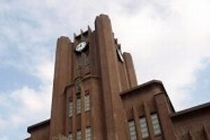 東京大学法学部の人気が凋落　入試は倍率低下、東大内部でも敬遠