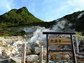 箱根・大涌谷周辺で「群発地震」発生　火山噴火の可能性は低いというが…