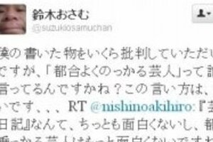 鈴木おさむ妻・森三中の大島が参戦、キンコン西野に激怒　「お前な、全然面白くねーんだよ！」