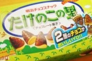 「きのこの山VSたけのこの里」の勝者は？　「帰れま10」で「白熱の論争」に決着がついた！
