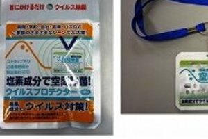 「空間除菌剤」は効くのか？　やけど事故で注目集める