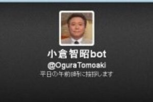 小倉智昭、「なりすましツイッター」に怒り　「アイコンの着てる髪が違う」!?